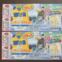 蓮沼ウォーターガーデン 子供入園無料4枚のサムネイル