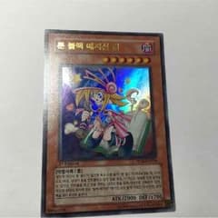 遊戯王 トゥーンブラックマジシャンガールのサムネイル