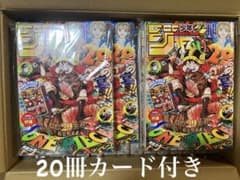 ワンピカードプロモ付録付き『週刊少年ジャンプ』33号発売！応募方法と