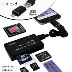 C USB2.0/ライトニング マルチカードリーダー iPhone 13のサムネイル