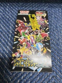 シャイニートレジャーEXのサムネイル