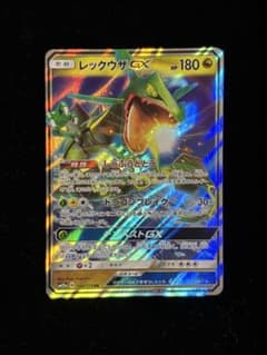 レックウザGX RR TAG TEAM GXタッグオールスターズ 100/173 - メルカリ