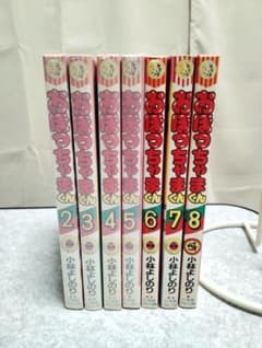 おぼっちゃまくん 2-8巻/2-5巻高級保護紙付/6-8巻初版 小林よしのりのサムネイル