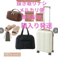 しまむら☆ゆみさんコラボ☆yumiハッピーバッグキャリーケース5点