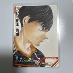 ハイキュー!! トレーディングカード 2枚セットのサムネイル
