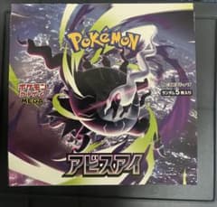 ポケカ　アビスアイ　シュリンク無　ペリペリ有　4BOX ポケモンカード アビスアイ 1BOX シュリンク無 ペリペリ有 - メルカリ