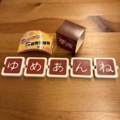 ファミレス消しゴム 夢庵のサムネイル