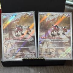 バリヤード AR SV2a ポケモンカード151 179/165 2枚セット - メルカリ