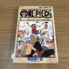 貴重】ONE PIECE 1巻初版 1997年12月29日第1刷発行 - メルカリ
