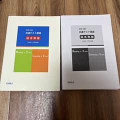 2026年共通テスト英語 過去問題集のサムネイル
