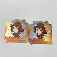 響け！ユーフォニアム3 キラキラステッカーコレクション 黄前久美子のサムネイル