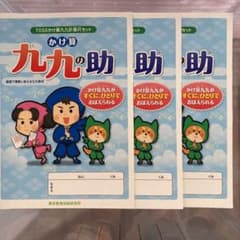 TOSS かけ算の九九の助のサムネイル