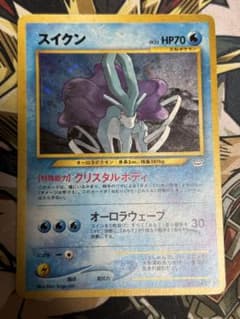 ポケモンカード スイクン 旧裏 キラ - メルカリ