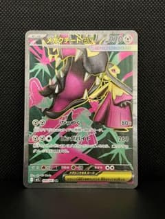 メガブレイブ メガクチートex(SR)のサムネイル