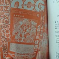 SNo.39 ホープ・ザ・ライトニングのサムネイル