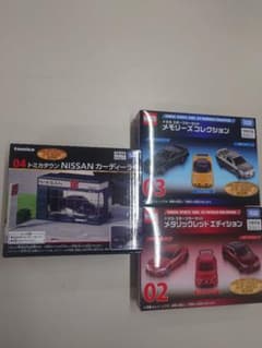 トミカくじ トミカタウン 日産カーディーラー スポーツカーセット