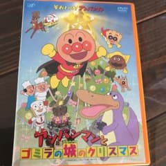 それいけ!アンパンマン アンパンマンとゴミラの城のクリスマスのサムネイル