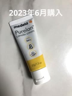 ⭐︎新品未使用⭐︎メデラ　ピュアレーン　37gのサムネイル
