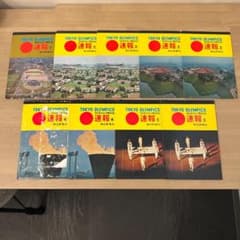 1964年 東京オリンピック ポストカードセット 毎日新聞社 1～5のサムネイル