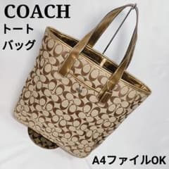 【正規品】コーチ COACH トートバッグ シグネチャー ブラウン/ベージュのサムネイル
