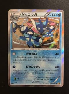 ゲッコウガ XY9 さいとうなおき - メルカリ