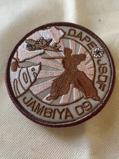 DGPE JSDF JAMBIYA 09 風神　チャレンジ ⓸海上自衛隊 ジブチ海賊対処派遣隊JAMBIYA09 DAPE パッチセット