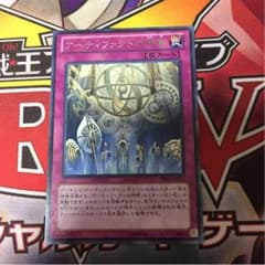 ロード様専用アーティファクトの神智のサムネイル