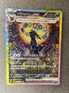 ブラッキーex SAR スカーレット&バイオレット ハイクラスパック