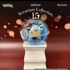ポケモンテラリウムコレクション15 カメックス　新品未使用品