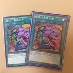 強欲で貪欲な壺×2のサムネイル
