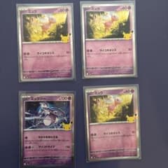 Pokémon cards Mew Mewtwo Set of 4