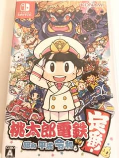桃太郎電鉄 ～昭和 平成 令和も定番！～のサムネイル