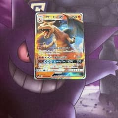 【PSA10】リザードンGX RR SMP2 ムービースペシャルパック 名探偵ピ リザードンGX RR SMP2 ムービースペシャルパック 名探偵ピカチュウ 0