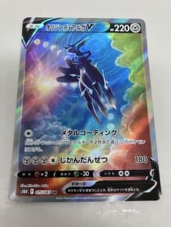 ●Tポケカ オリジンディアルガV SR 075/067 N5993 ○Tポケカ オリジンディアルガV SR 075/067 N5993 - メルカリ