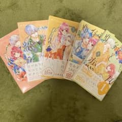 ゆびさきと恋々 1巻〜5巻セットのサムネイル