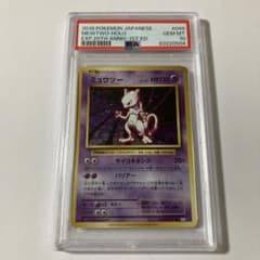ポケモンカード ミュウツー 2016年 CP6 PSA10 - メルカリ