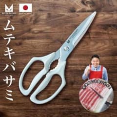 ムテキバサミ　レジェンド松下 Wギザ刃 日本製 料理バサミ　未開封新品のサムネイル