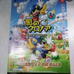 風のクロノア ポスター - メルカリ