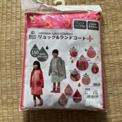 新品未使用　レインコート　150サイズ　ピンクのサムネイル
