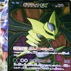 ポケモンカードゲーム ギラティナEX SRのサムネイル