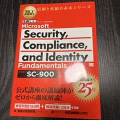 MCP教科書 Microsoft Security, Compliance, …のサムネイル