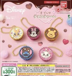 ディズニー 手づくりチョコチャーム ガチャガチャ 3種セットのサムネイル