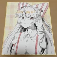 藤原妹紅色紙のサムネイル