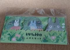 となりのトトロ付箋セットのサムネイル