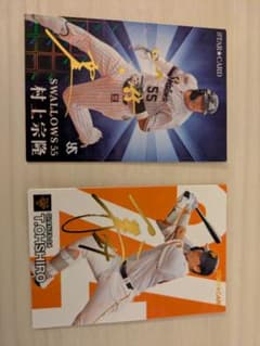 S*す様 カルビー プロ野球 スターカードセットのサムネイル