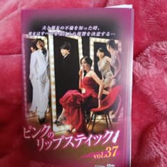 ピンクのリップスティック DVD　全話のサムネイル