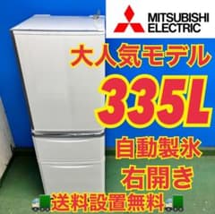 515 イチオシ 冷蔵庫 大型 300L〜400L 自動製氷 右開き 半年保証