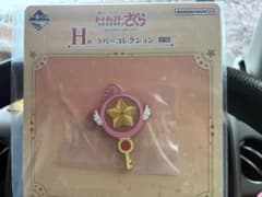 さくら H賞 ラバーコレクション キーホルダーのサムネイル