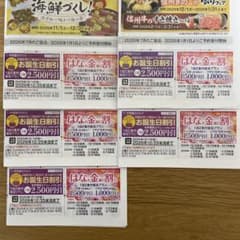 伊東園ホテル割引券 5枚のサムネイル