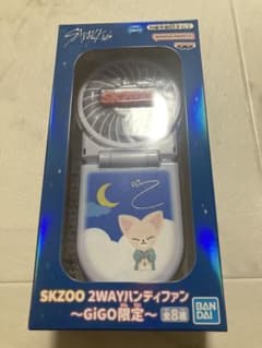 GiGO限定 SKZOO 2WAYハンディファン フォクシニーのサムネイル